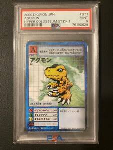 アグモン St-1 PSA9 旧デジモンカード スターターセットVer.1 BANDAI 東映アニメーション