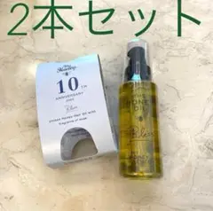 限定 私に自信をくれるヘアオイル MY HONEY REMEDY Hオイルブレス