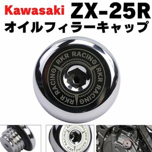 ZX-25R オイルフィラーキャップ エンジンオイルキャップ オイルキャップボルト