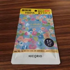 ニコリオ ラクビプレミアム 15日分 サプリメント 1袋