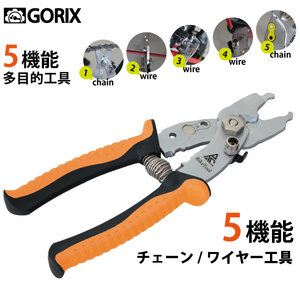 GORIX ゴリックス 5機能マルチ ミッシングリンク工具 ワイヤーカット GT-188 自転車工具 オレンジ