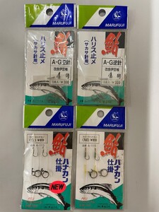 [ 鮎] まるふじ ハリス止メ( サカサ針用) A-G逆針 改良伊豆袖 4号5本入/ ハナカン仕掛 スピードハナカン( S)( M) A-115 3種4点 送料無 a66