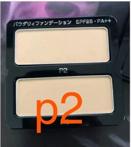 15400円相当品 POLAポーラ BA パウダリィファンデーション p2