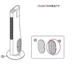 ツインバード部品：フィルターカバー/502774ファンヒーター用〔メール便対応可〕