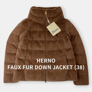 未使用 HERNO ヘルノ エコファー ショート ダウンジャケット 茶 ブラウン 38 FAUX FUR DOWN JACKET PI1166D レディース 高級ダウン