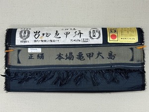 2309A-2386●関着/反物/紬/男物/アンサンブル/男物亀甲絣/新品/未仕立て/正絹/(梱包サイズ：80)