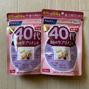 FANCL ファンケル 40代からのサプリメント　女性用　15袋入×2個