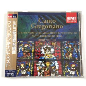 未開封CD シロス修道院合唱団 グレゴリアン・チャント・ベスト Canto Gregoriano