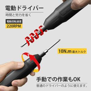 軽量コンパクト 充電式小型ドライバー ビット14本付き