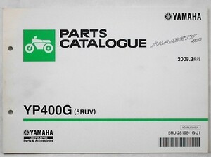 ヤマハ MAJESTY YP400G(5RUV) パーツカタログ