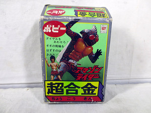 新品同様　ポピー 超合金 仮面ライダーアマゾン アマゾンライダー 