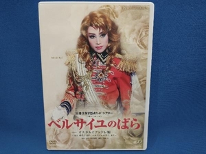 DVD ベルサイユのばら -オスカルとアンドレ編-(2013年月組) 宝塚歌劇団月組