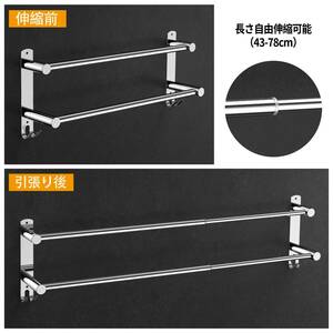 ☆伸縮可能なタオルバー ステンレス製 防水 3M粘着 強力負荷