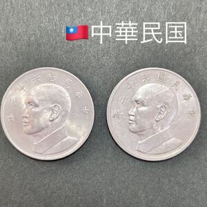 中華民國 六十三年　硬貨２枚 63年 伍円 古銭 旧硬貨 コイン アンティーク 外国コイン 中華民国