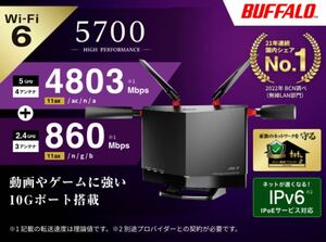 美品★送料無料★Wi-Fi 6(11ax)対応ルーター★ハイパフォーマンスモデル★バッファローWXR-5700AX7P★4803+860Mbps AirStation