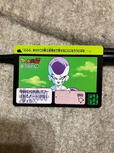 ドラゴンボール　カードダス　フリーザ