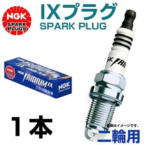 【メール便送料無料】 NGK イリジウム IXプラグ BPR5EIX 2414 ガス ガス TXT PRO280 (