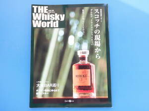 THE Whisky World ウイスキーワールド vol.24/洋酒/特集:蒸留所レポート スコッチの現場から ダルモア クライヌリシュ解説/大阪バー巡りBAR