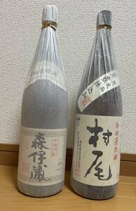 ☆　本格芋焼酎　森伊蔵 ＆ 村尾 １８００ｍｌ× 2本セット　☆　