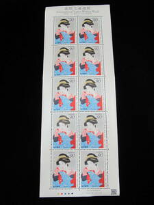  国際文通週間　2010年　三千歳　90円　記念切手シート 