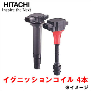 メビウス ZVW41N 日立製 イグニッションコイル U19T14-COIL 4本 1台分 日立オートパーツ HITACHI 送料無料