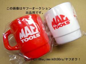 MAC TOOLS/マックツールズ/mactools 85周年 スタッキングマグカップ 2Pc. 数量限定品/希少