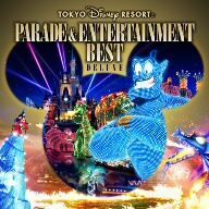 東京ディズニーリゾート パレード&エンターテインメント・ベスト デラックス(3CD)/(ディズニー)