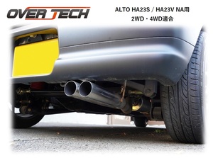OVER TECH【オーバーテック】デュアルサウンドマフラー ALTO・アルト HA23S / HA23V NA用 2WD・4WD適合 ※競技用/一般公道不可/サーキット