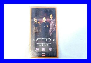 ★中古 CD 海援隊 スタートライン L0399