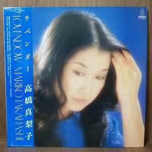 【LP】高橋真梨子 - ラベンダー - VIH-28054 - *16