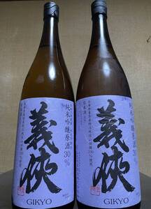 ★最高峰 24最新 義侠 GIKYO 30% 仕込み29号 兵庫県特Ａ地区東条産山田錦 一本 1800ml 1.8L 十四代 新政 No.6 飛露喜 而今 JUYONDAI jikon