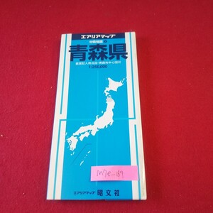 M7e-189 エアリアマップ 分県地図2 青森県 2000年1月発行 昭文社 裏面記入用白図 青森市中心図付デジタル立体マップ 