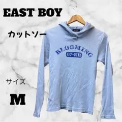 良品❤️【EAST】 カットソー長袖フード付きブルーサイズM