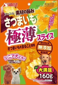 マルカン サンライズ ゴン太の素材の旨み さつまいも 極薄スライス 160g