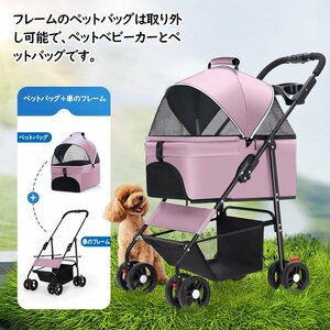 ペットカート 分離式 ペットバギー 折りたたみ 多機能 3Way 取り外し可能 ブレーキ付き 猫犬兼用 お出かけ 公園 キャンプ ピンク 838