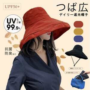 大人気！ 4色 バケットハット UVカット 帽子 つば広 ワイヤーハット 日焼け対策 夏 紫外線対策 送料無料 未使用