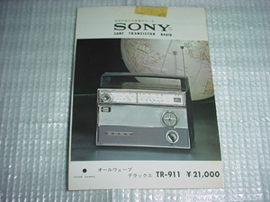 昭和37年　SONY　TR-911のカタログ