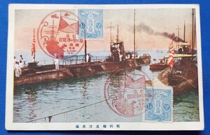 ★ 1930年 【 戦利 独逸 潜水艦 】1.5銭切手×2・特印【 横須賀＆東京 ／ 海と空の博覧会記念 ／ S5.3.20ー5.31 】 ★ 時代資料