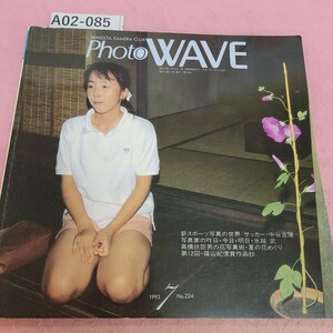 A02-085 Photo WAVE No.224 1993年7月号 