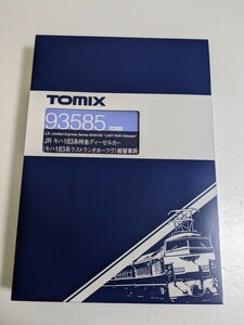 【未使用品】トミックス TOMIX 93585 JR キハ183系特急ディーゼルカー(キハ183系ラストランオホーツク)組替車両セット