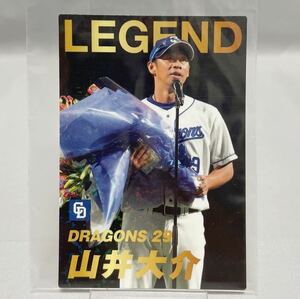 プロ野球チップス2022 L-2 山井大介　中日ドラゴンズ 