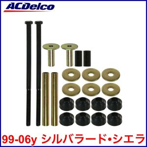 税込 ACDelco ACデルコ Professional フロント スタビライザー エンドリンク スタビリンク 99-06y シルバラード シエラ 即決 即納 在庫品