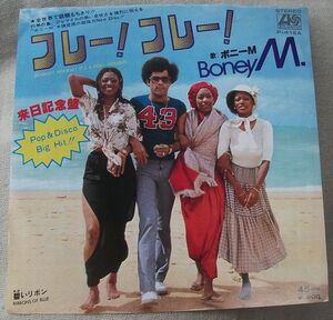 ★シングル ボニーM フレー! フレー! 試聴 レゲエ風? カリプソ風? Boney M 碧いリボン Hooray Hooray It