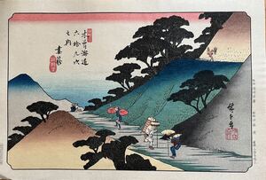 【真作】大正期 浮世絵木版画 歌川広重「木曽海道六拾九次 妻籠」大判 錦絵 保存良い