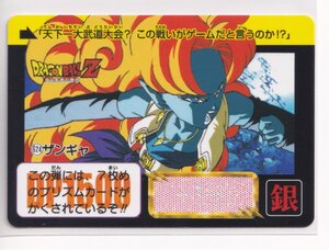 ドラゴンボール カードダス リミックス Vol.3　第16弾　624　ザンギャ（ノーマルカード）