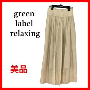 green label relaxing スカート　ゆったり　フレア　B224