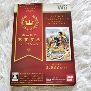 【Wii】 ワンピースアンリミテッドクルーズ エピソード1 [みんなのおすすめセレクション］