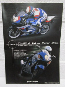 送料込み！第３３回　東京モーターショー　スズキ カタログ（1999年SUZUKI GSX1300R隼SKY WAVE GSX-750オートバイ）