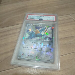 PSA10 コバルオン コロコロ 抽選 プロモ 037/BW-P PSA鑑定 ポケモンカード