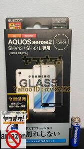 ヤフオク 送料無料 新品 エレコム AQUOS sense2 ガラスフィルム SH-01L SHV43 SH-08M 画面全面保護 ブルーライトカット アクオス 3Oap-5